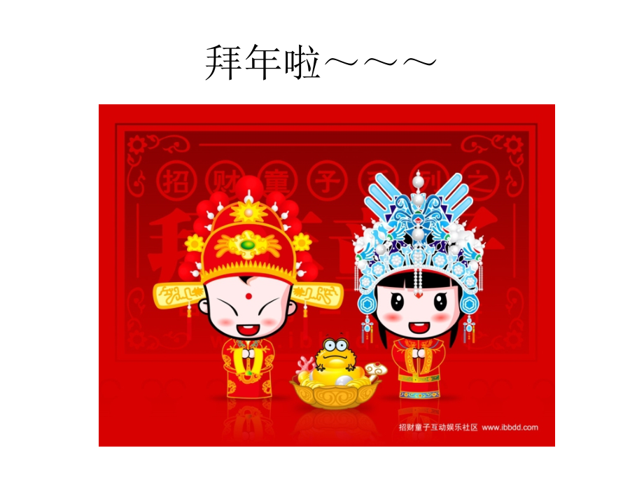 幼儿园中班年年有鱼.pptx_第2页