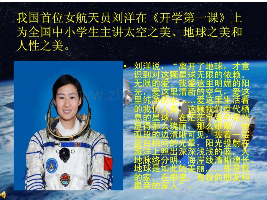 r开学美在你身边.pptx_第2页