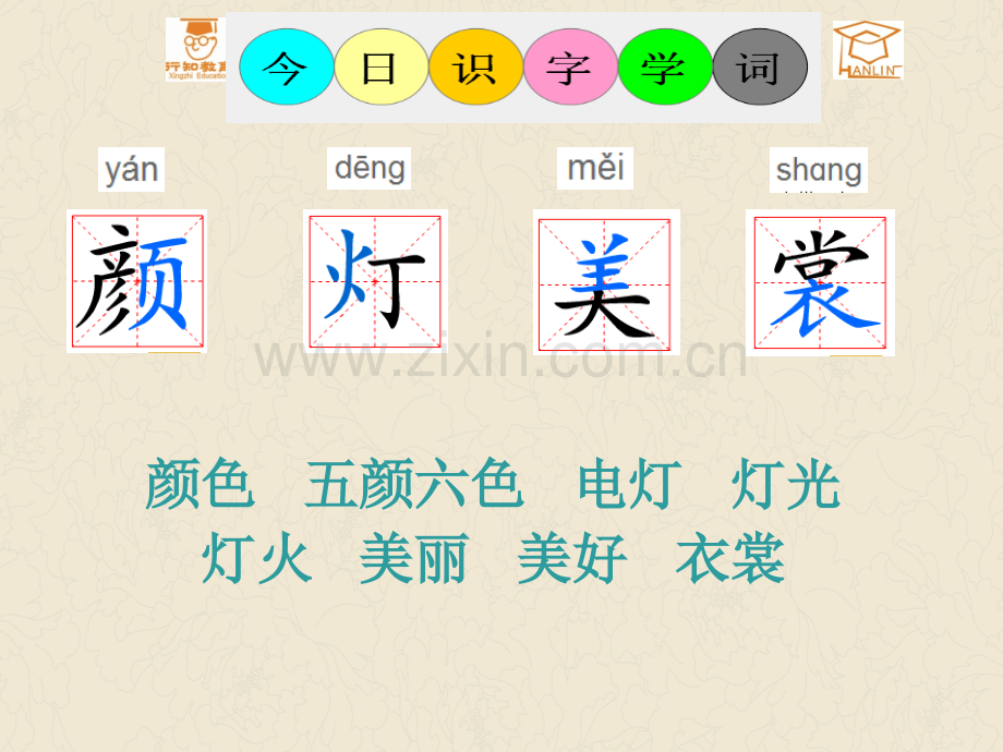 A看图想象说故事一下十讲.pptx_第2页