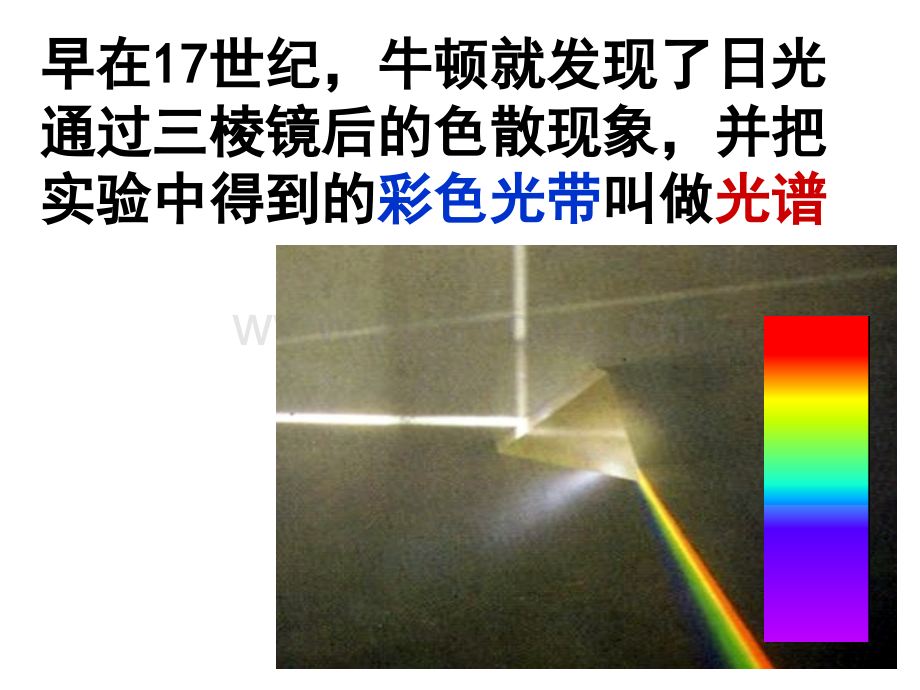 183氢原子光谱波尔原子模型解析.pptx_第2页