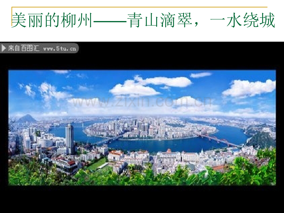 班水上交通安全进校.pptx_第1页