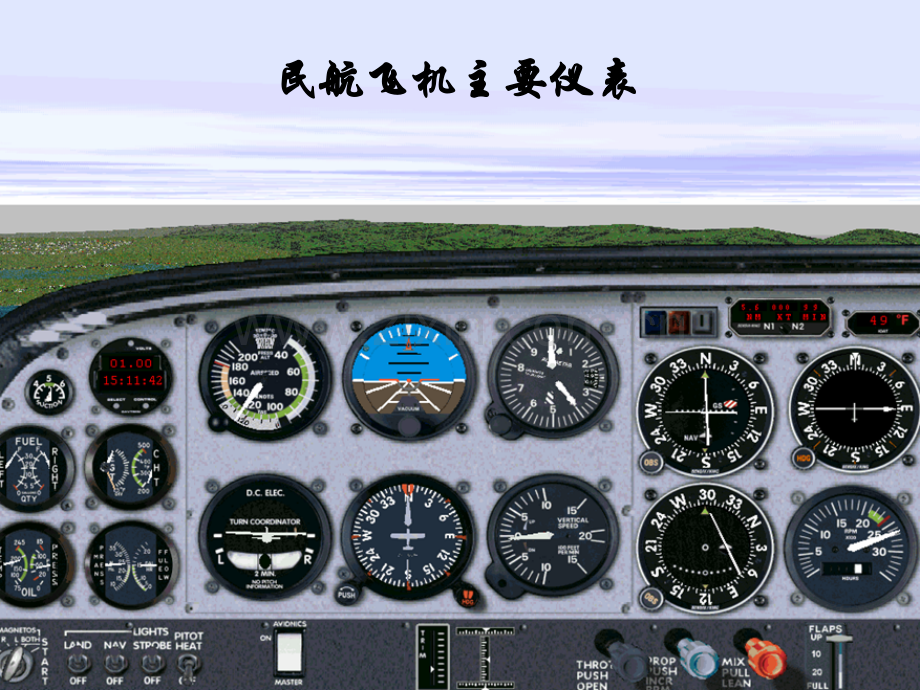 01民航飞机主要仪表汇总.pptx_第1页