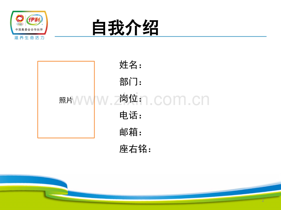 3成本基础知识.pptx_第2页