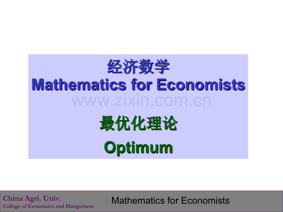 海森矩阵.pptx_第1页