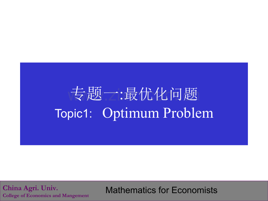 海森矩阵.pptx_第2页