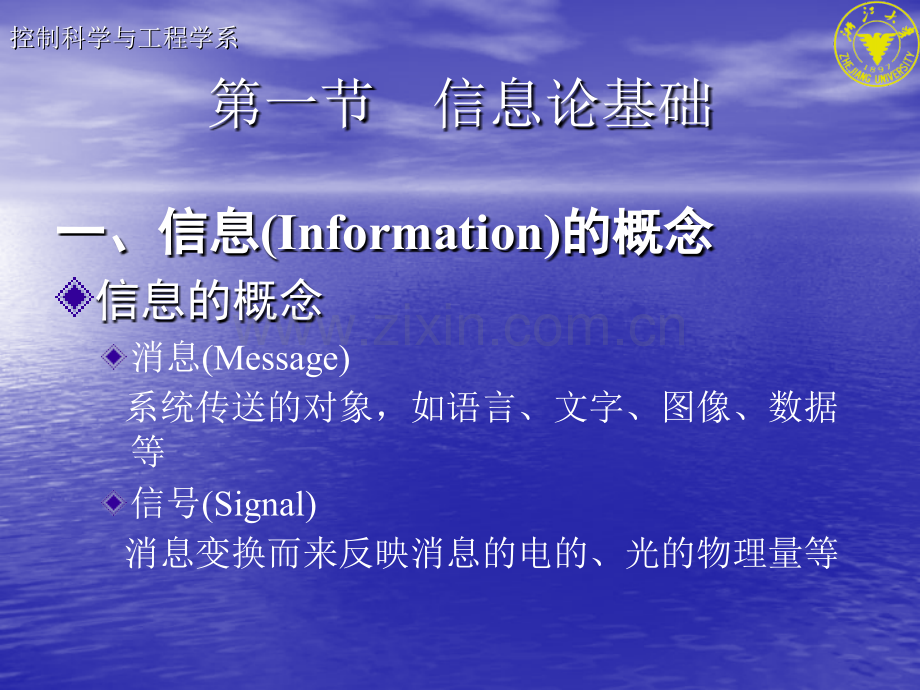 自动检测技术与装置-1-4.ppt_第2页