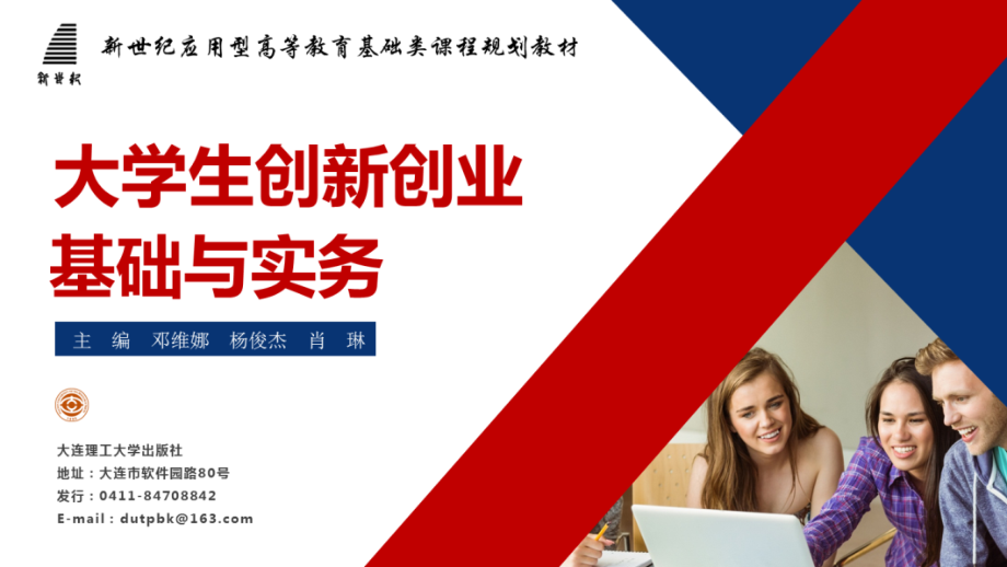 大学生创新创业基础与实务10.pptx_第1页
