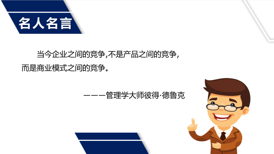 大学生创新创业基础与实务10.pptx_第2页