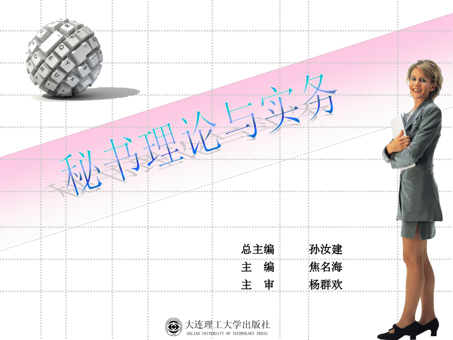 项目三--处理邮件.ppt_第1页