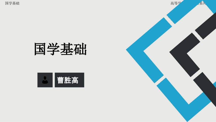 国学课件-第五章《周易》与取舍之道.pptx_第1页