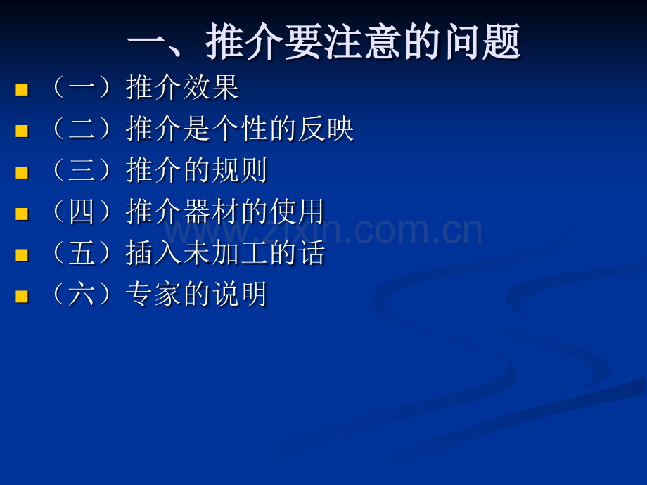 营销策划课件第十一章-第一节.ppt_第2页