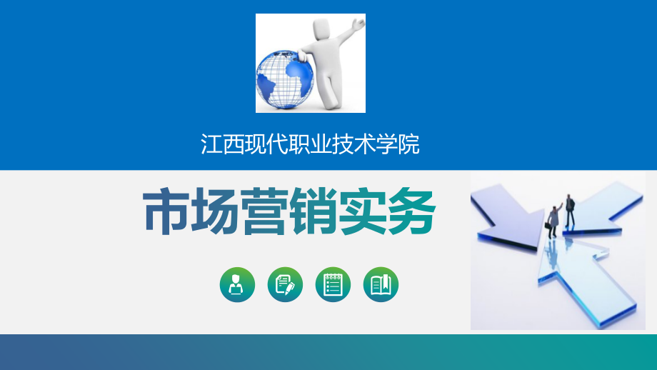 知识点28-产品组合要素及策略.pptx_第1页