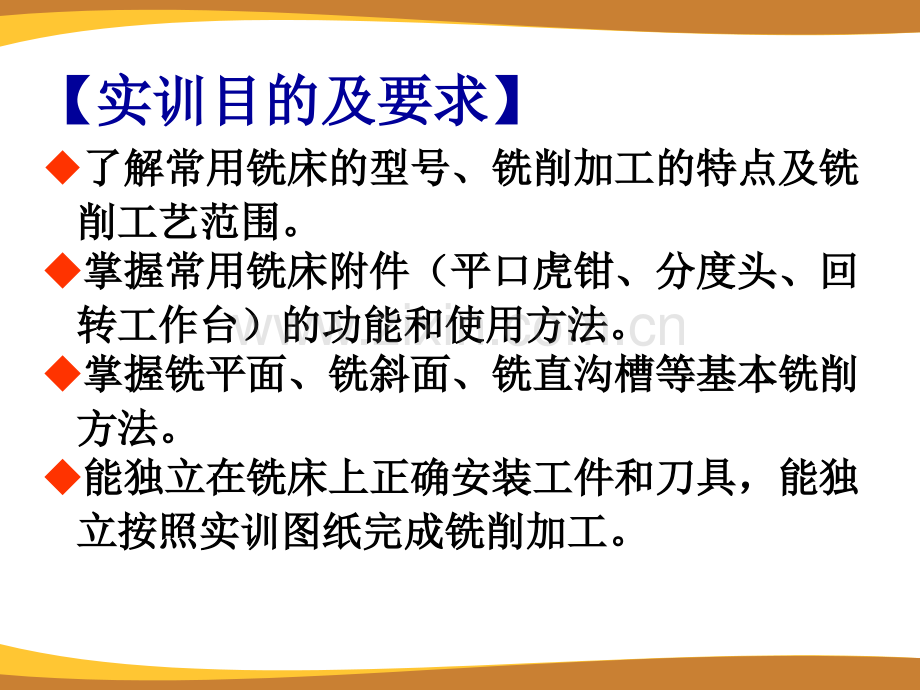 金工实训教程实训专题6.ppt_第2页