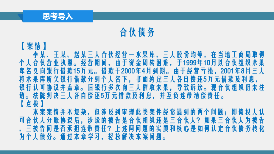 第九章--税收法律制度.ppt_第2页