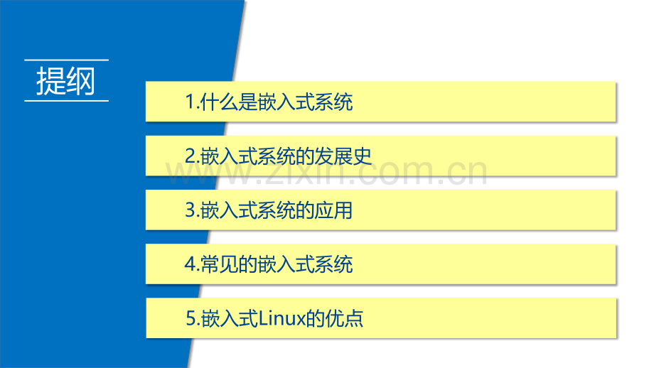 嵌入式Linux开发技术基础全.pptx_第2页
