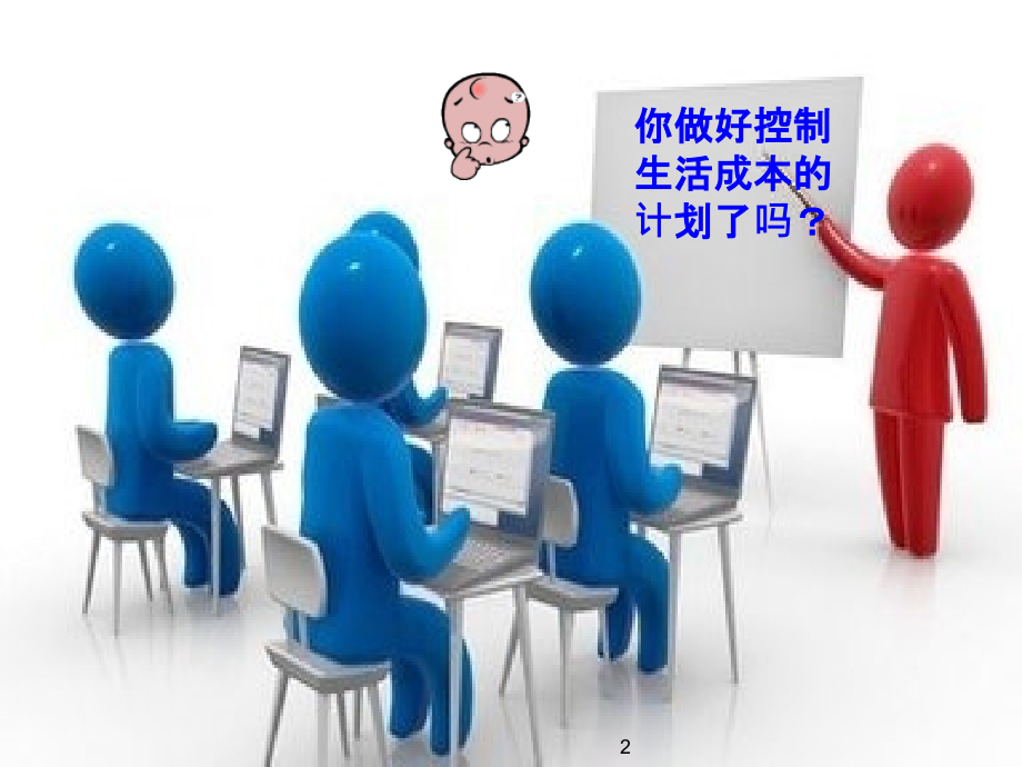 模块四-仓储成本管理.ppt_第2页