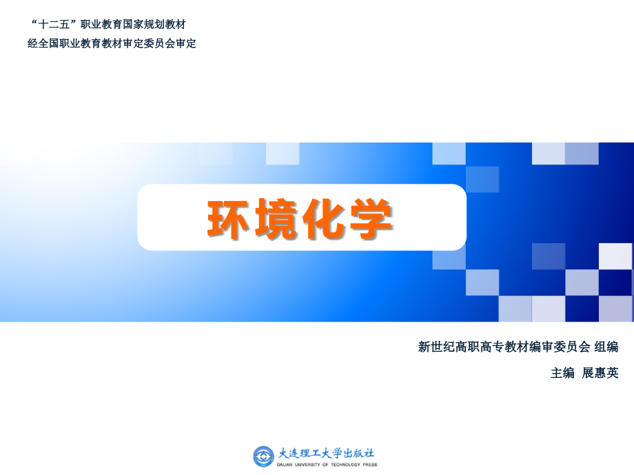 模块一-绪论.pptx_第1页