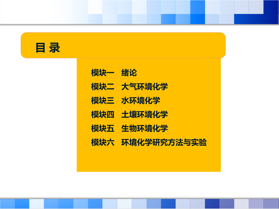 模块一-绪论.pptx_第2页