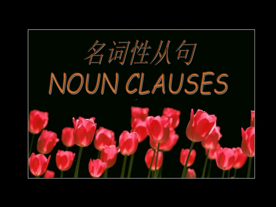 2022年高中语法名词性从句教学.ppt_第1页