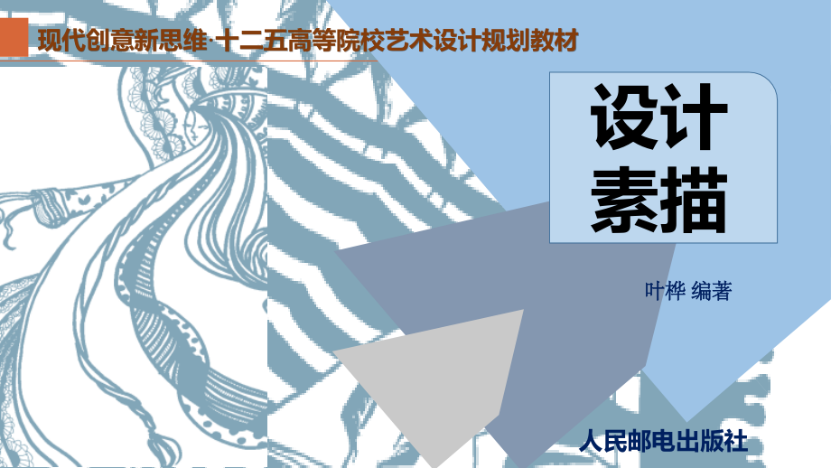 课题6--抽象训练.pptx_第1页