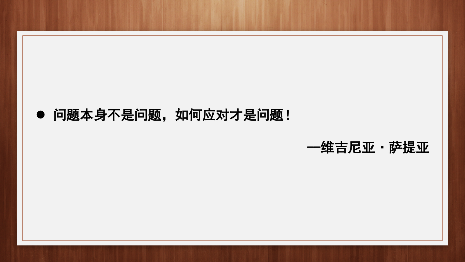 《大学生心理健康教育》PPT-第九章.pptx_第2页