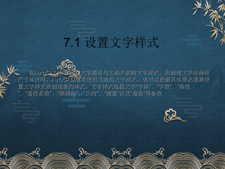 第07章-使用文字与表格.ppt_第2页