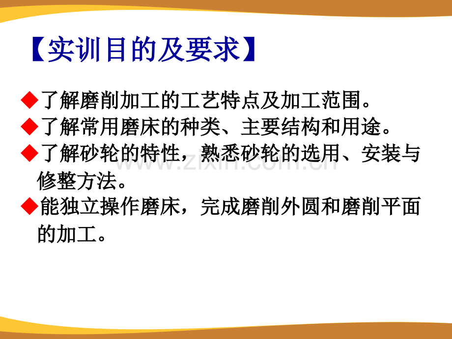 金工实训教程实训专题9.ppt_第2页