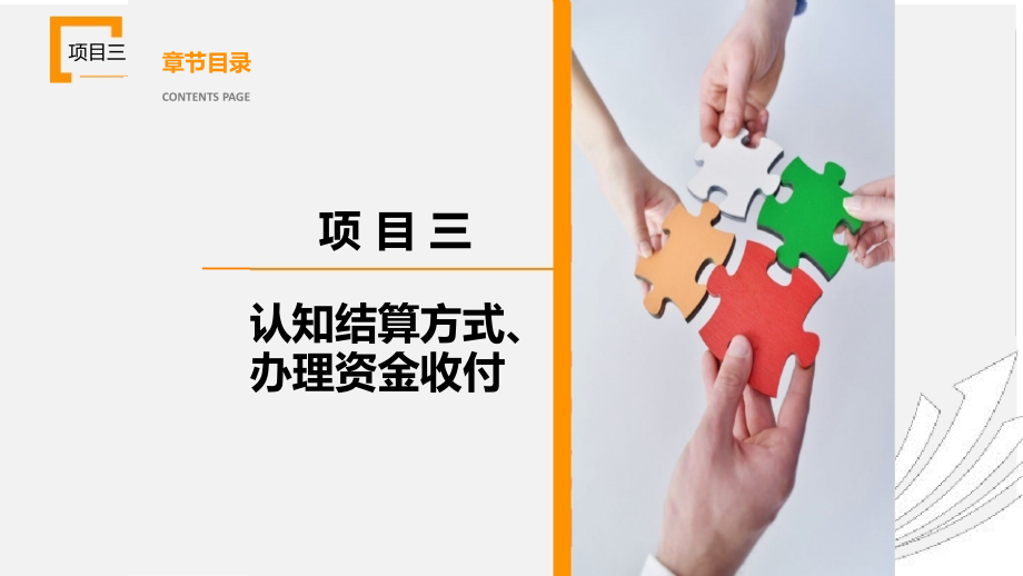 财务会计实务任务一.pptx_第1页