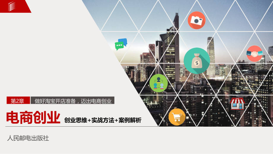 大学计算机基础PPT第2章.pptx_第1页