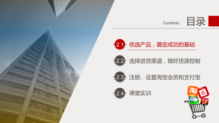大学计算机基础PPT第2章.pptx_第2页