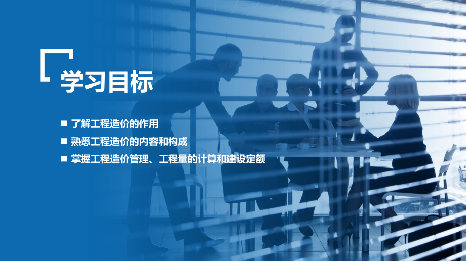 施工项目成本管理第八章.pptx_第2页