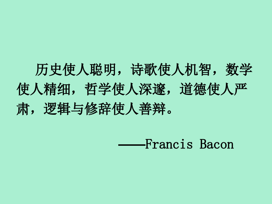 法律逻辑学教材教学课件.ppt_第2页