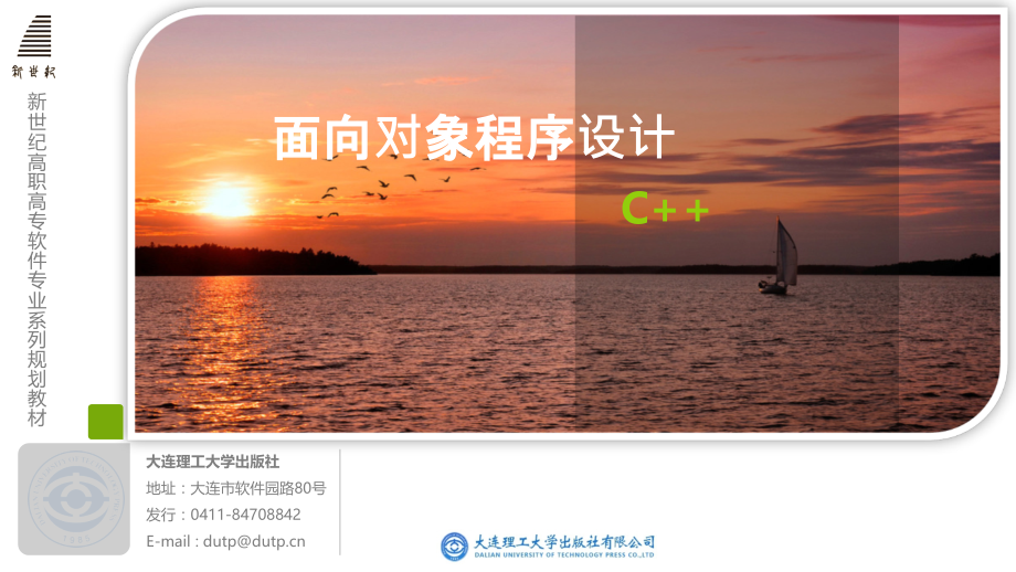 第4章-复合数据类型.ppt_第1页