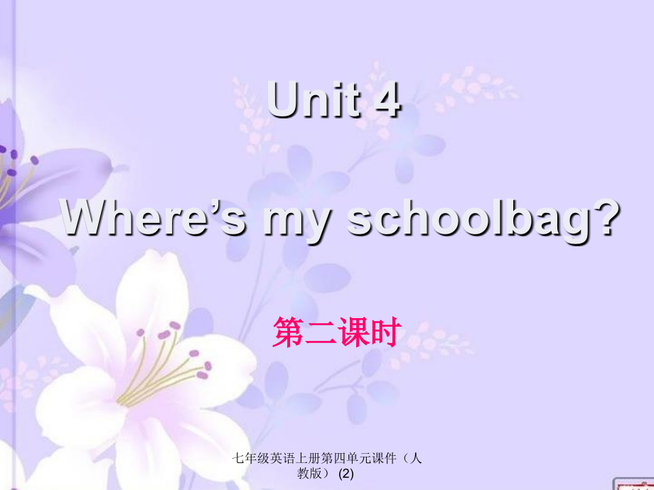 2022年七年级英语上册第四单元(人教版)-(2)课件.ppt_第1页