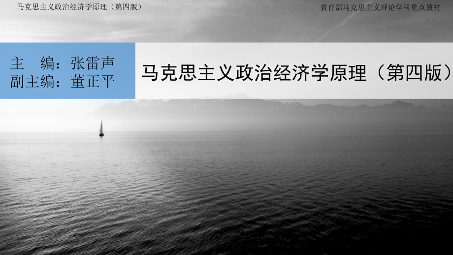 第10章-社会主义经济的宏观调控与保障体系.pptx_第1页