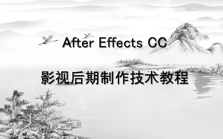 第5章-创建蒙板动画.ppt_第1页