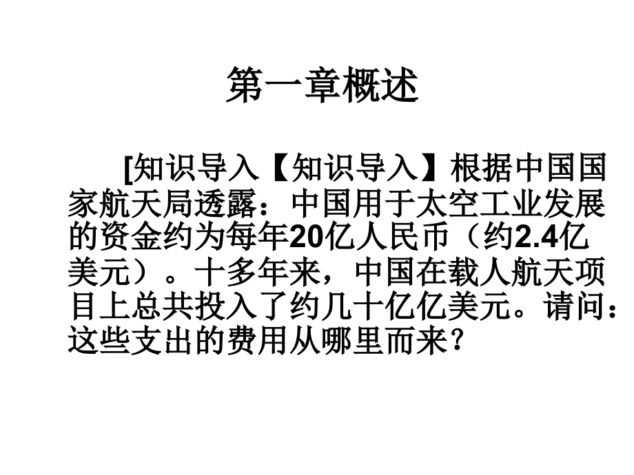 2022年涉税会计(第四版).ppt_第2页