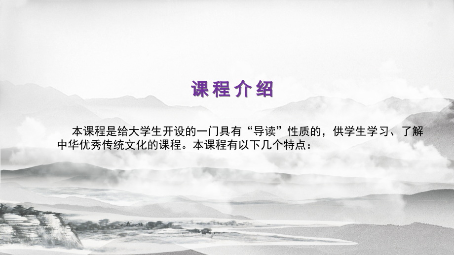 中华传统文化01-绪论-中华文化的力量.pptx_第2页