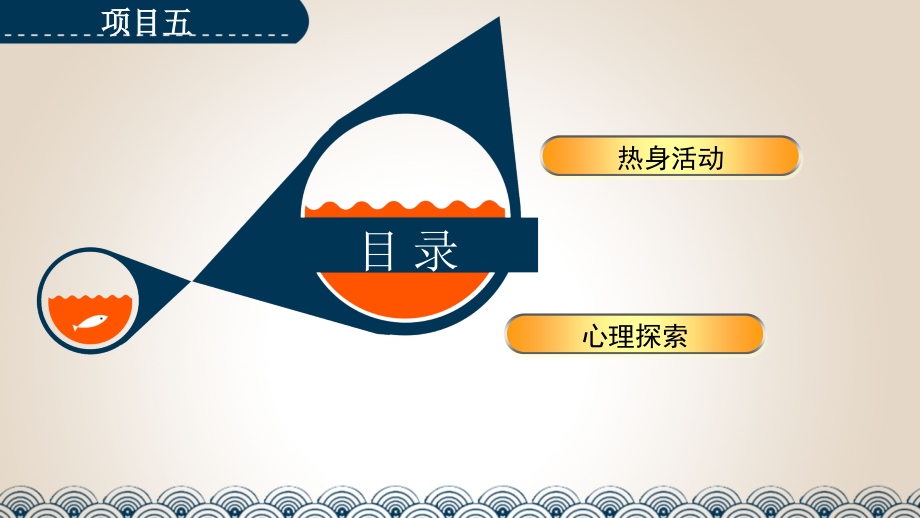 大学生心理健康教育-5.ppt_第2页