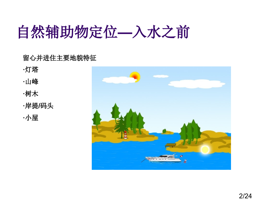 基本物理省名师优质课赛课获奖课件市赛课一等奖课件.ppt_第2页