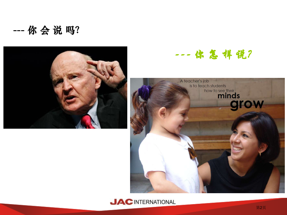 英语连音技巧教学PPT市公开课一等奖百校联赛特等奖课件.pptx_第2页