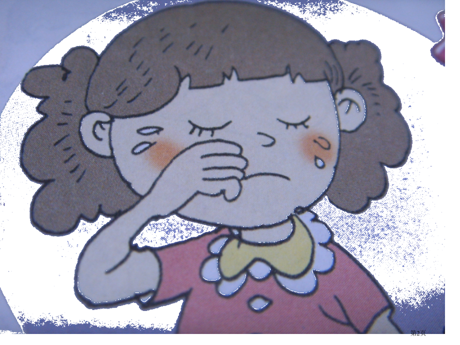 我帮你-你帮我2浙教版一年级品德与生活下册市名师优质课比赛一等奖市公开课获奖课件.pptx_第2页