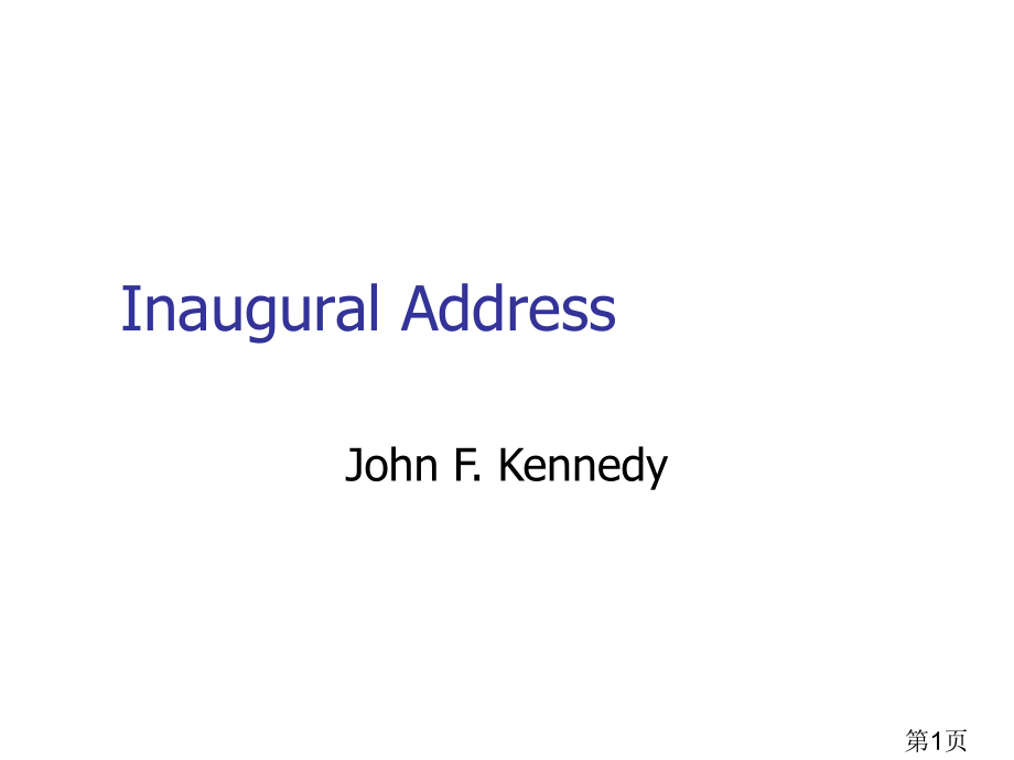 高级英语Inaugural-Address名师优质课获奖市赛课一等奖课件.ppt_第1页