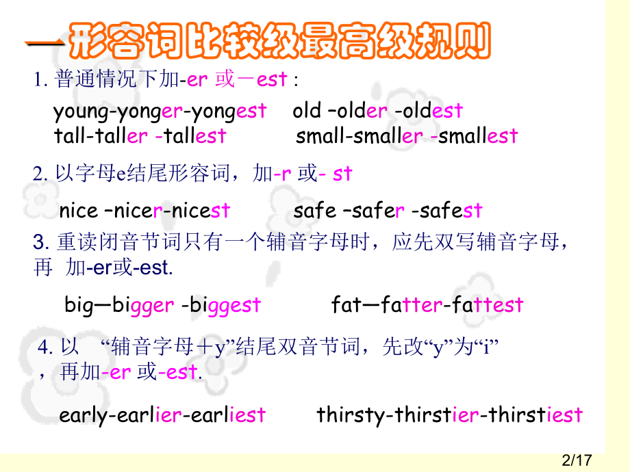 形容词副词比较级最高级复习市公开课获奖课件省名师优质课赛课一等奖课件.ppt_第2页