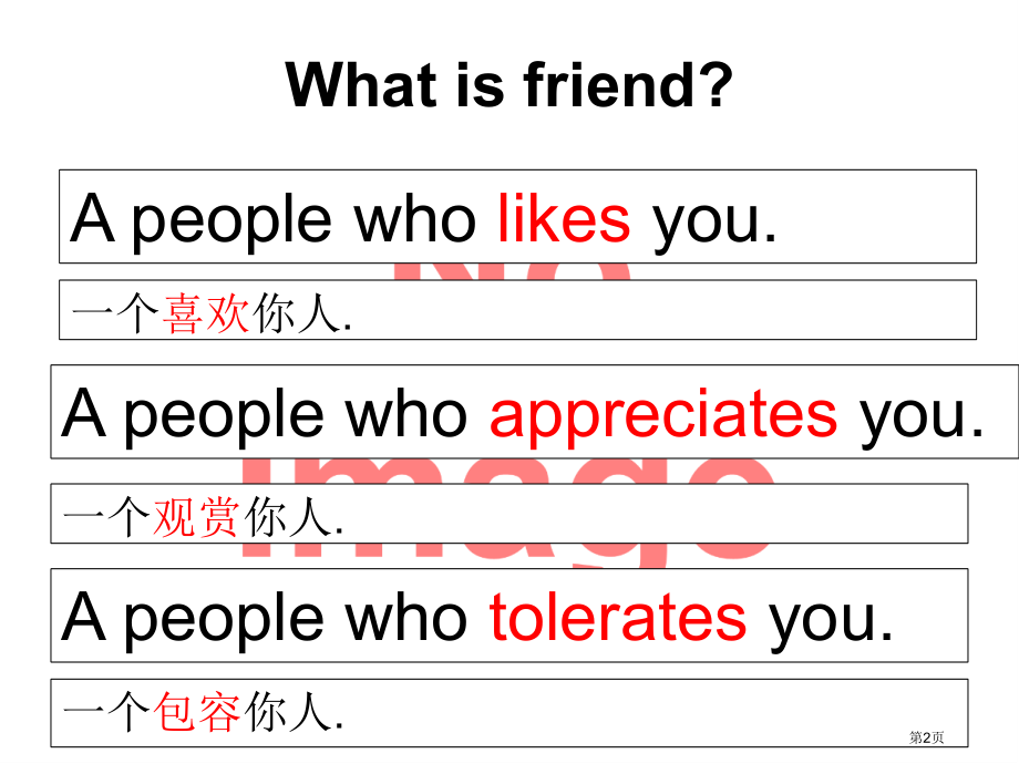 宝民小学肖俏Unit-6-my-friends-预习PPT市名师优质课比赛一等奖市公开课获奖课件.pptx_第2页