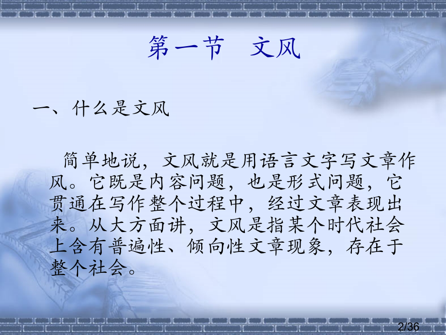 应用文的写作技巧省名师优质课赛课获奖课件市赛课百校联赛优质课一等奖课件.ppt_第2页