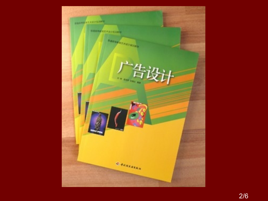 老师教材编著市公开课一等奖百校联赛优质课金奖名师赛课获奖课件.ppt_第2页