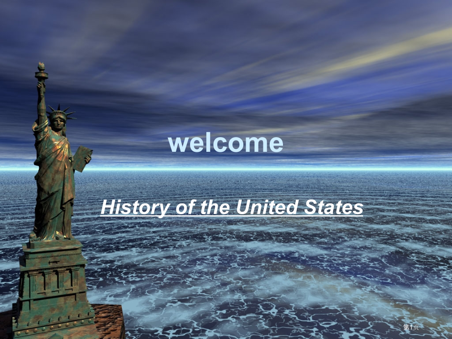 美国历史简介2市公开课一等奖百校联赛特等奖课件.pptx_第1页