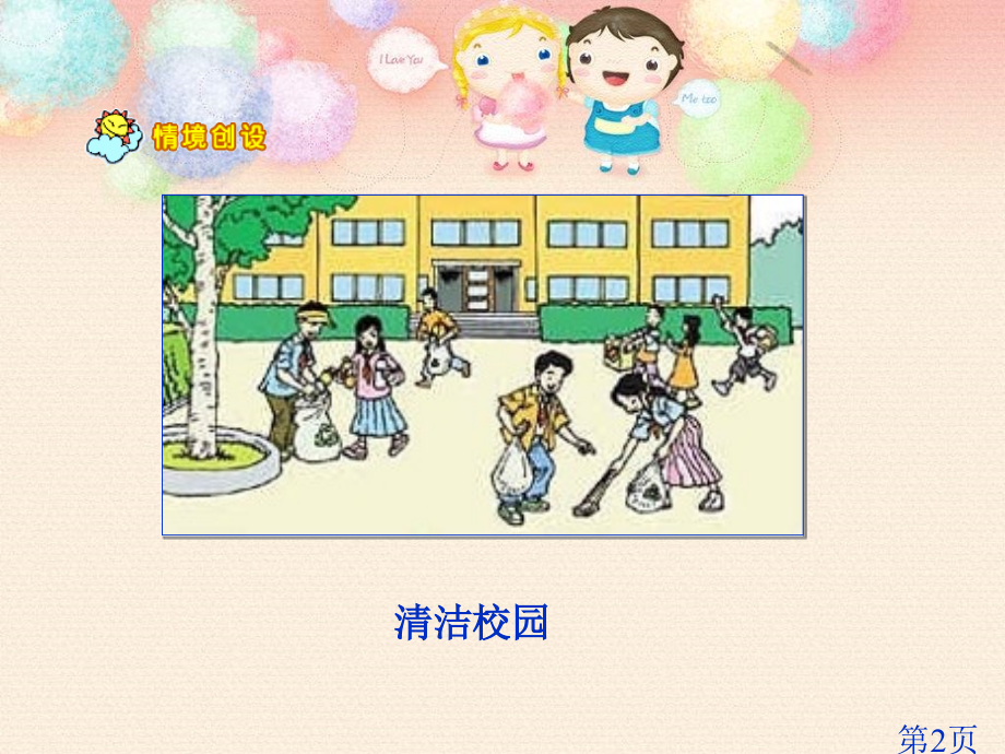 新人教版四年级上册笔算除法省名师优质课赛课获奖课件市赛课一等奖课件.ppt_第2页