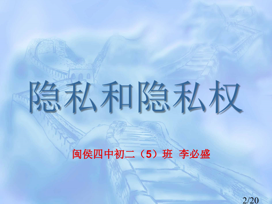 老师您好我刚转学到这里一切都是那么陌生能成为您市公开课一等奖百校联赛优质课金奖名师赛课获奖课件.ppt_第2页